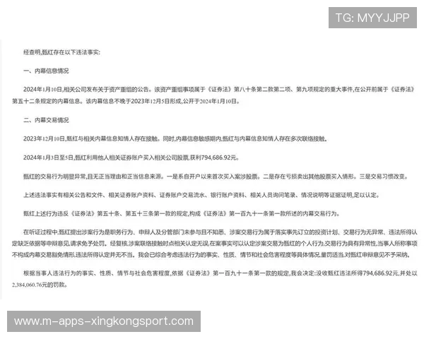 俱乐部高管被曝内幕交易，转会市场或面临全面清查